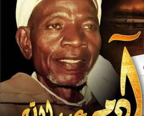 Sheikh Al-Ilory’s Prophecies Came True—Are Today’s Islamic Scholars Just Pretenders?