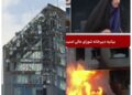 Israel Strikes Iran’s State TV in Tehran